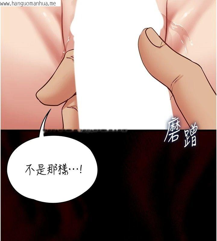 韩国漫画女友不能说的事韩漫_女友不能说的事-第34话-我知道妳也想要在线免费阅读-韩国漫画-第111张图片