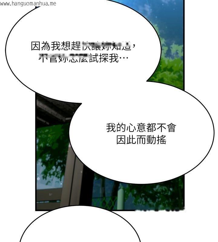 韩国漫画姨见钟情韩漫_姨见钟情-第5话-合乎逻辑的初体验在线免费阅读-韩国漫画-第121张图片