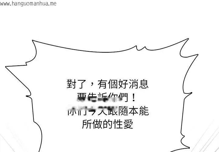 韩国漫画与爸爸的情妇共处一室韩漫_与爸爸的情妇共处一室-第23话在线免费阅读-韩国漫画-第41张图片