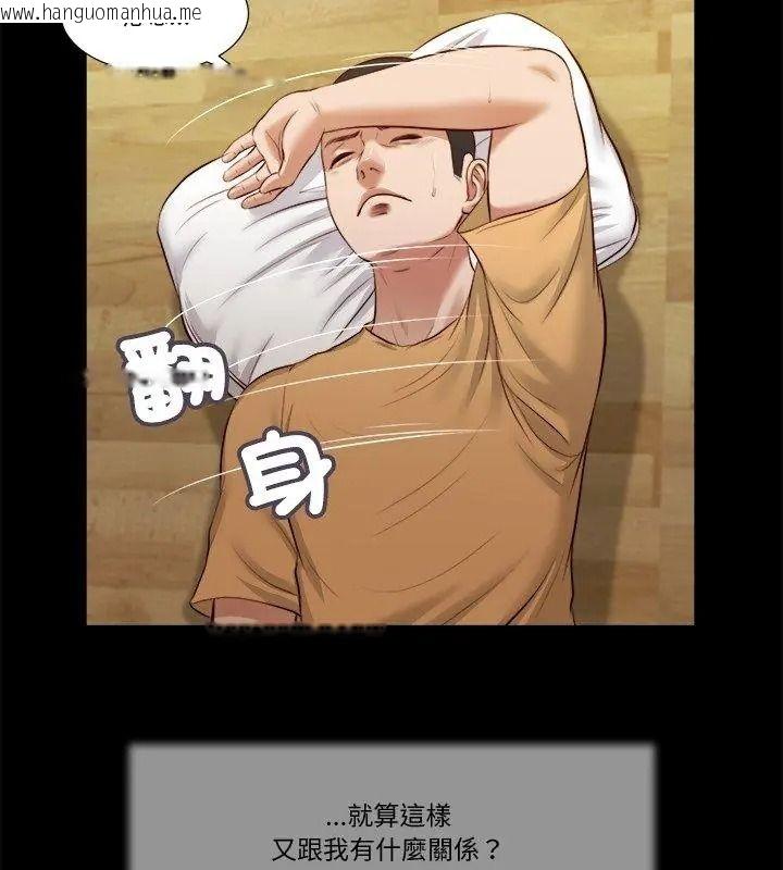 韩国漫画我的初体验韩漫_我的初体验-第32话在线免费阅读-韩国漫画-第69张图片