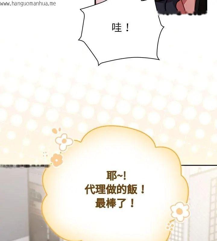 韩国漫画摸鱼生存指南/上班不要太认真韩漫_摸鱼生存指南/上班不要太认真-第70话在线免费阅读-韩国漫画-第57张图片