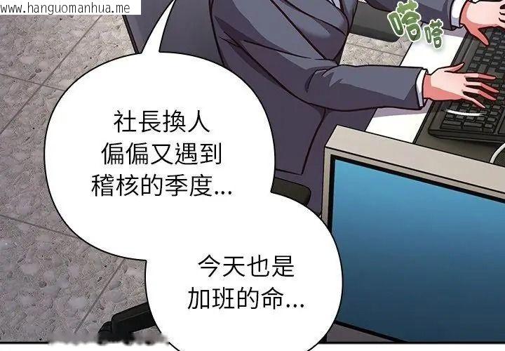 韩国漫画摸鱼生存指南/上班不要太认真韩漫_摸鱼生存指南/上班不要太认真-第70话在线免费阅读-韩国漫画-第71张图片