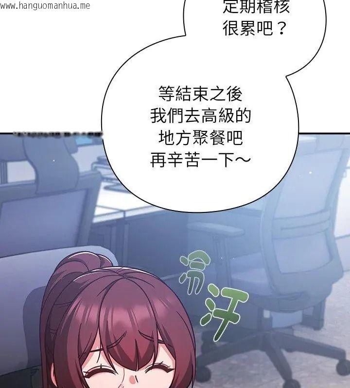 韩国漫画摸鱼生存指南/上班不要太认真韩漫_摸鱼生存指南/上班不要太认真-第70话在线免费阅读-韩国漫画-第138张图片