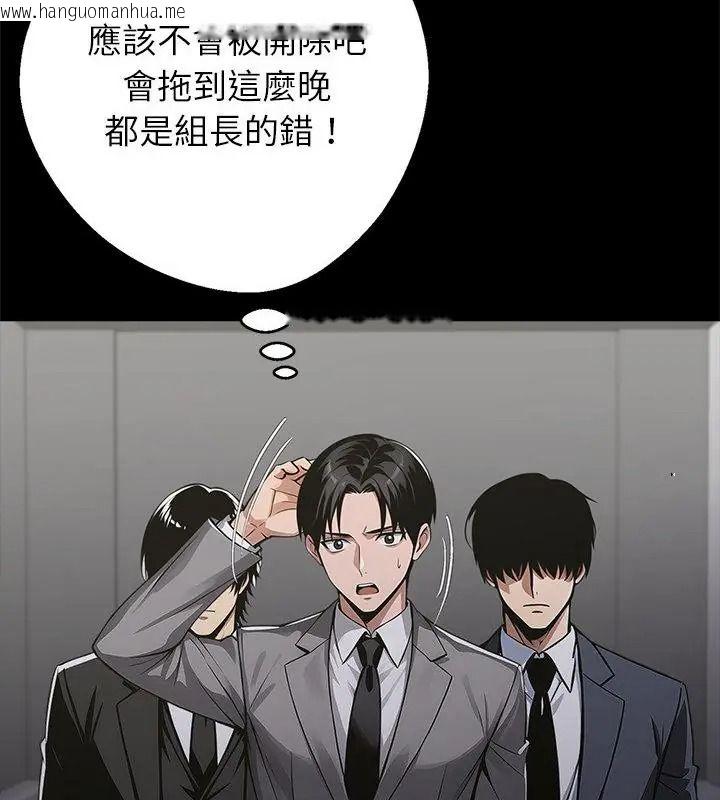 韩国漫画黑道X上班族/我身体里的那个家伙韩漫_黑道X上班族/我身体里的那个家伙-第80话在线免费阅读-韩国漫画-第151张图片