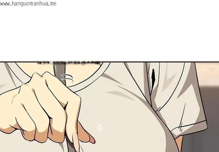 韩国漫画下班后的例行恋爱/下班后的秘密关系韩漫_下班后的例行恋爱/下班后的秘密关系-第127话在线免费阅读-韩国漫画-第74张图片