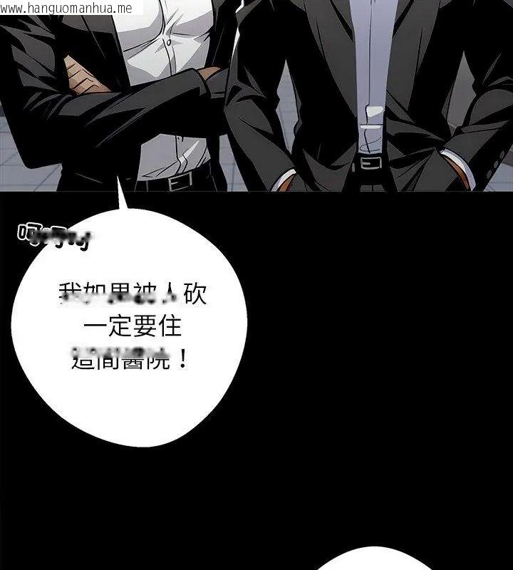 韩国漫画黑道X上班族/我身体里的那个家伙韩漫_黑道X上班族/我身体里的那个家伙-第80话在线免费阅读-韩国漫画-第57张图片