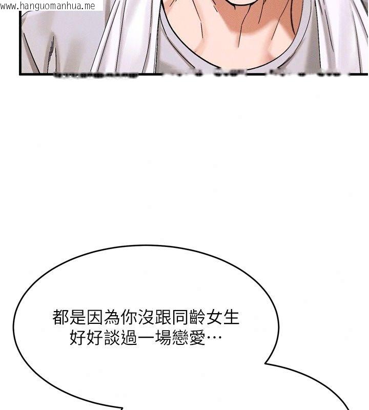 韩国漫画姨见钟情韩漫_姨见钟情-第3话-交往要从牵手开始在线免费阅读-韩国漫画-第123张图片