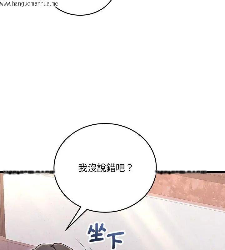 韩国漫画满意度评鉴中韩漫_满意度评鉴中-第19话在线免费阅读-韩国漫画-第132张图片