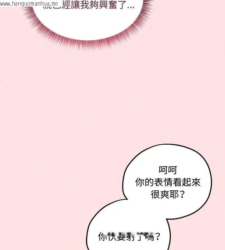 韩国漫画神秘的桌游韩漫_神秘的桌游-第23话在线免费阅读-韩国漫画-第63张图片