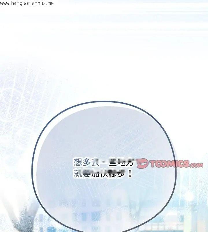 韩国漫画下班后的例行恋爱/下班后的秘密关系韩漫_下班后的例行恋爱/下班后的秘密关系-第127话在线免费阅读-韩国漫画-第43张图片