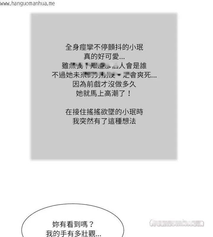 韩国漫画我的初体验韩漫_我的初体验-第32话在线免费阅读-韩国漫画-第30张图片