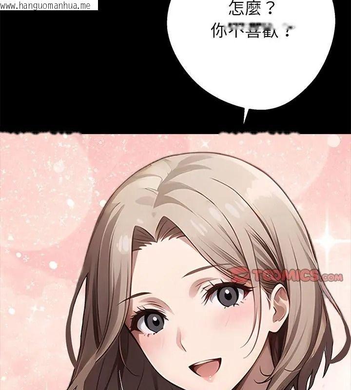 韩国漫画黑道X上班族/我身体里的那个家伙韩漫_黑道X上班族/我身体里的那个家伙-第80话在线免费阅读-韩国漫画-第91张图片