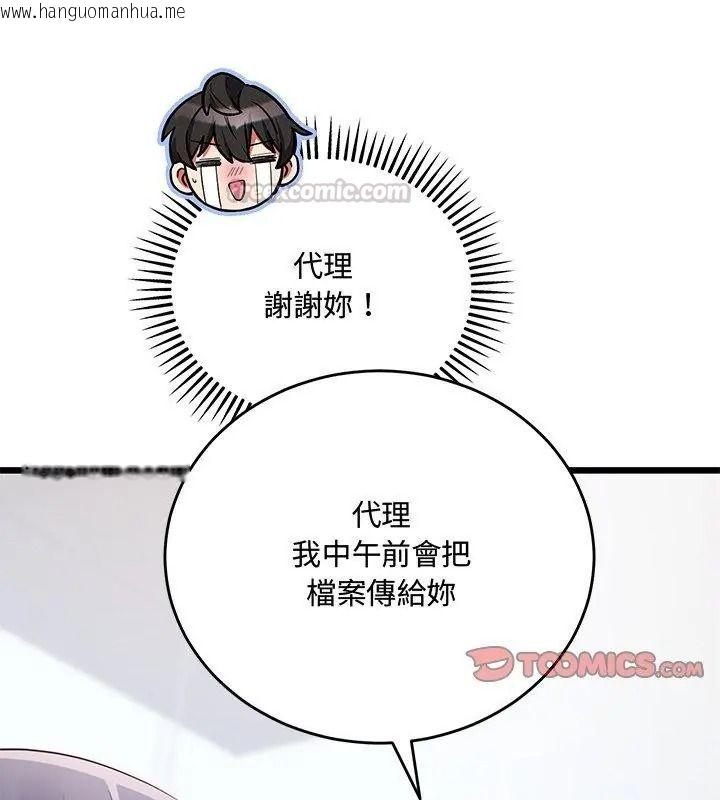 韩国漫画满意度评鉴中韩漫_满意度评鉴中-第19话在线免费阅读-韩国漫画-第75张图片