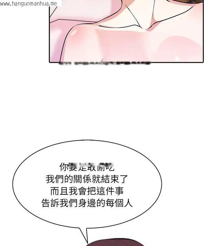 韩国漫画纯洁游戏韩漫_纯洁游戏-第11话在线免费阅读-韩国漫画-第52张图片