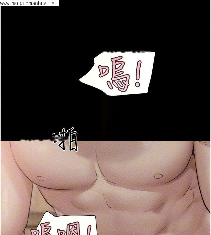 韩国漫画韶恩韩漫_韶恩-第117话-别担心，我会帮妳打马在线免费阅读-韩国漫画-第51张图片