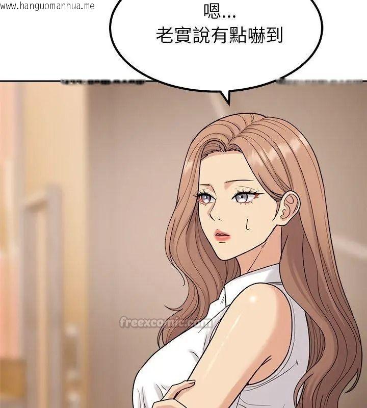韩国漫画要成为男子汉韩漫_要成为男子汉-第31话在线免费阅读-韩国漫画-第60张图片