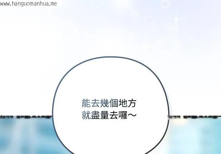 韩国漫画下班后的例行恋爱/下班后的秘密关系韩漫_下班后的例行恋爱/下班后的秘密关系-第127话在线免费阅读-韩国漫画-第38张图片