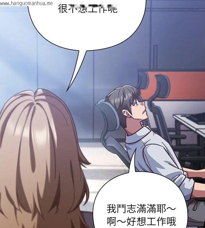 韩国漫画摸鱼生存指南/上班不要太认真韩漫_摸鱼生存指南/上班不要太认真-第70话在线免费阅读-韩国漫画-第156张图片