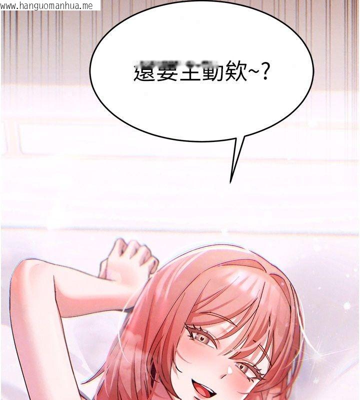 韩国漫画姨见钟情韩漫_姨见钟情-第4话-和阿姨做爱的条件在线免费阅读-韩国漫画-第146张图片