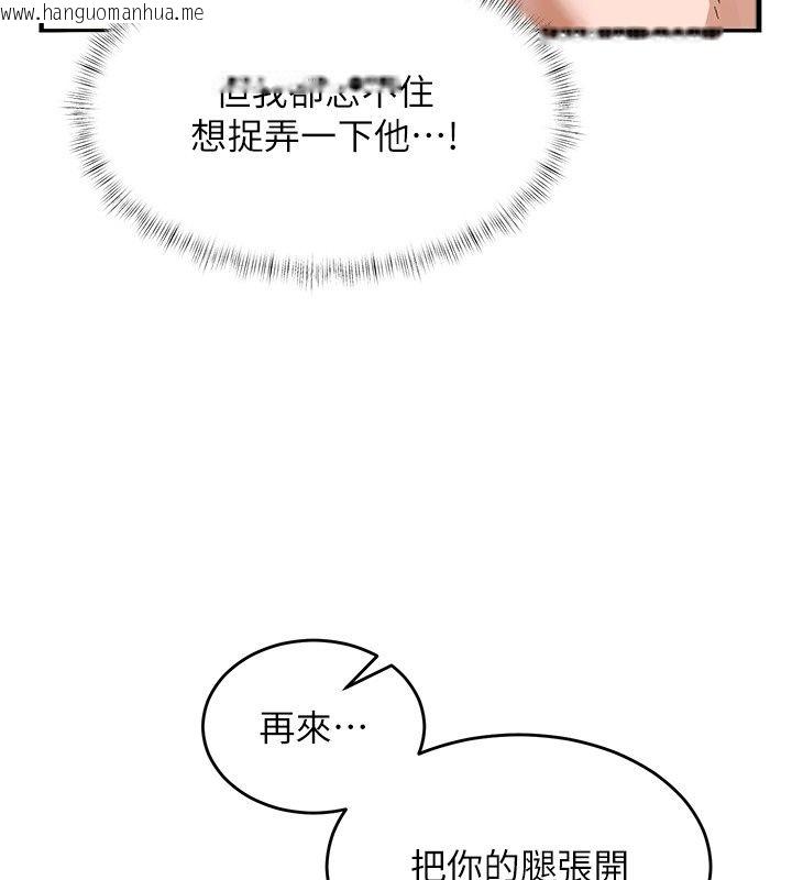 韩国漫画姨见钟情韩漫_姨见钟情-第2话-阿姨的洗澡服务在线免费阅读-韩国漫画-第115张图片