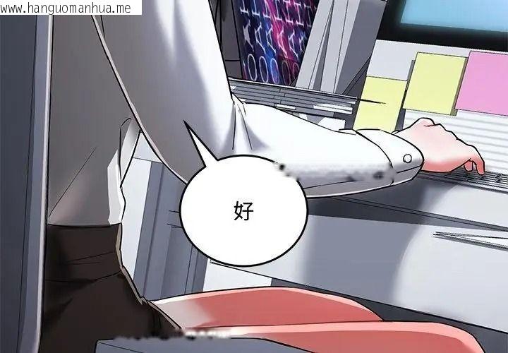 韩国漫画满意度评鉴中韩漫_满意度评鉴中-第19话在线免费阅读-韩国漫画-第77张图片