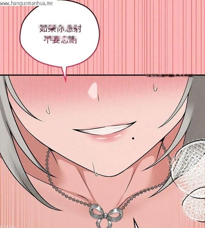 韩国漫画神秘的桌游韩漫_神秘的桌游-第23话在线免费阅读-韩国漫画-第127张图片