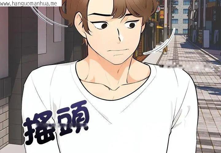 韩国漫画纯洁游戏韩漫_纯洁游戏-第11话在线免费阅读-韩国漫画-第119张图片