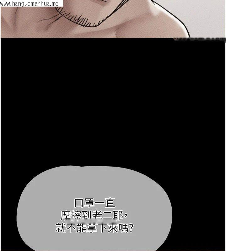 韩国漫画韶恩韩漫_韶恩-第117话-别担心，我会帮妳打马在线免费阅读-韩国漫画-第31张图片
