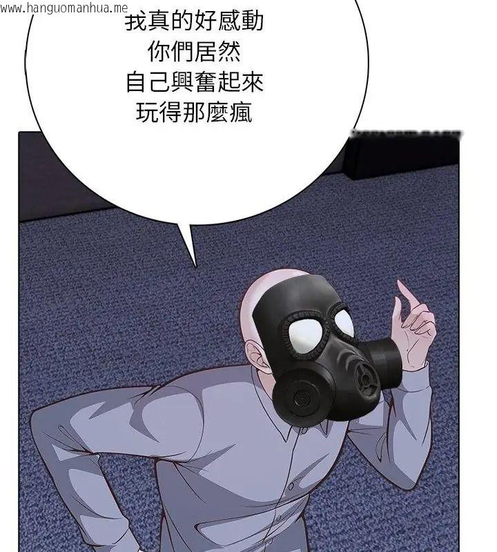 韩国漫画与爸爸的情妇共处一室韩漫_与爸爸的情妇共处一室-第23话在线免费阅读-韩国漫画-第28张图片