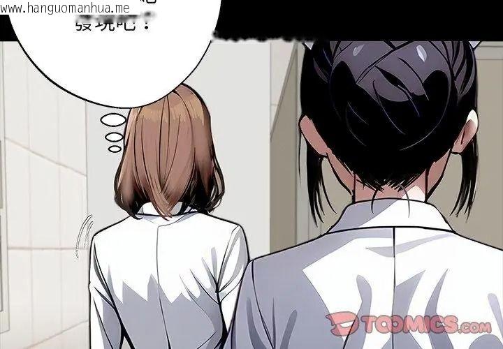 韩国漫画黑道X上班族/我身体里的那个家伙韩漫_黑道X上班族/我身体里的那个家伙-第80话在线免费阅读-韩国漫画-第11张图片