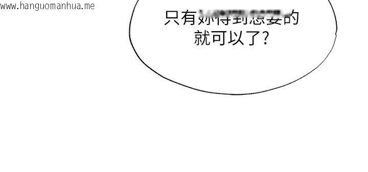 韩国漫画民宿精营中韩漫_民宿精营中-第81话-我也可以给你肛在线免费阅读-韩国漫画-第63张图片