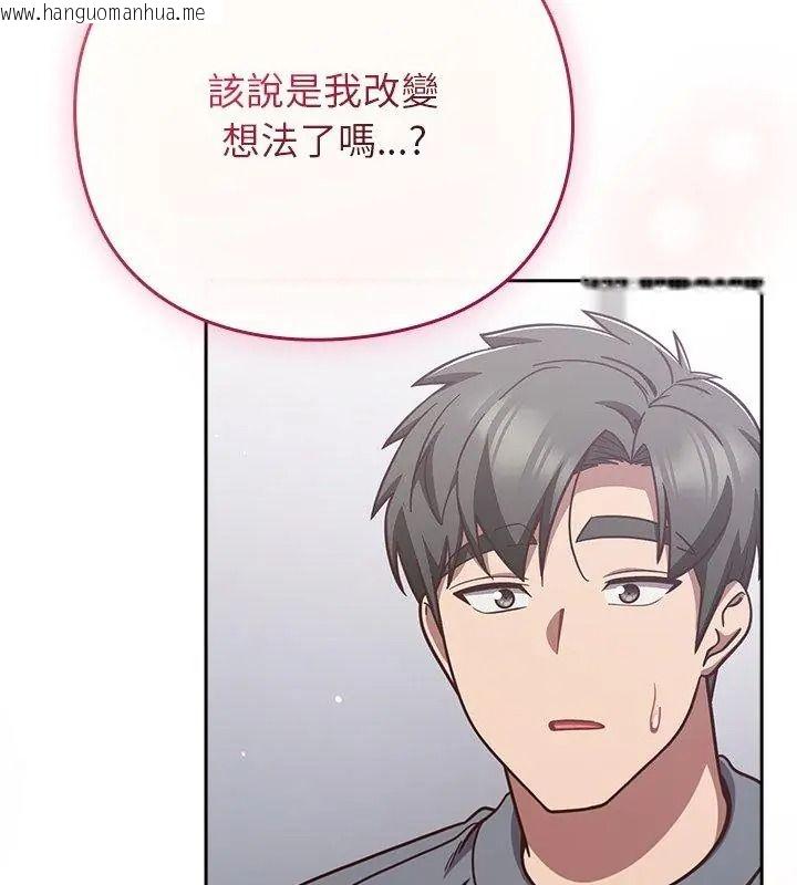 韩国漫画摸鱼生存指南/上班不要太认真韩漫_摸鱼生存指南/上班不要太认真-第70话在线免费阅读-韩国漫画-第12张图片