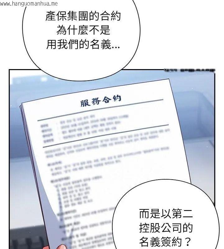 韩国漫画摸鱼生存指南/上班不要太认真韩漫_摸鱼生存指南/上班不要太认真-第70话在线免费阅读-韩国漫画-第96张图片