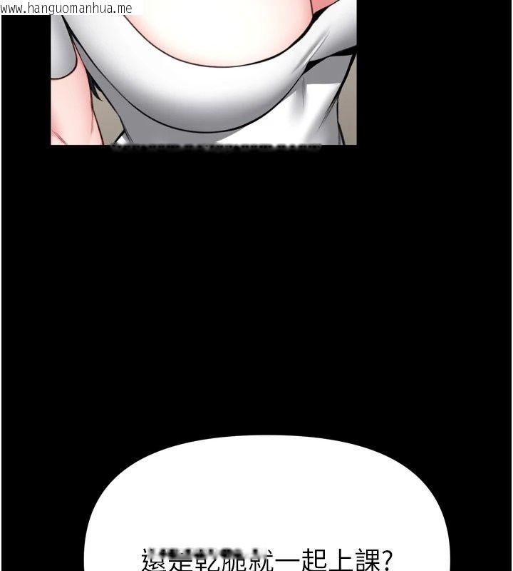 韩国漫画馆长是大野狼韩漫_馆长是大野狼-第40话-你别动，我自己来在线免费阅读-韩国漫画-第145张图片