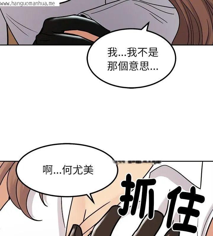 韩国漫画要成为男子汉韩漫_要成为男子汉-第31话在线免费阅读-韩国漫画-第99张图片