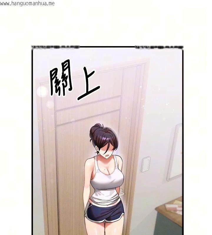 韩国漫画姨见钟情韩漫_姨见钟情-第3话-交往要从牵手开始在线免费阅读-韩国漫画-第67张图片