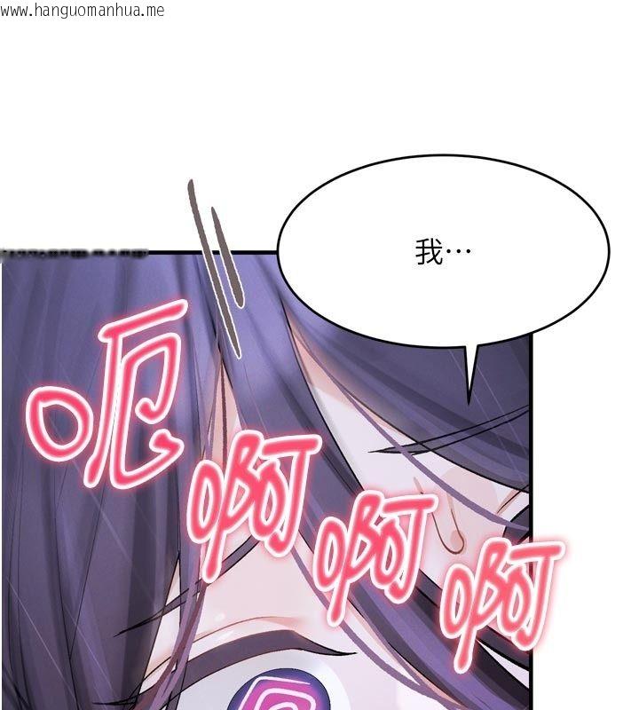 韩国漫画姨见钟情韩漫_姨见钟情-第6话-被「搓磨」掉的理性在线免费阅读-韩国漫画-第80张图片