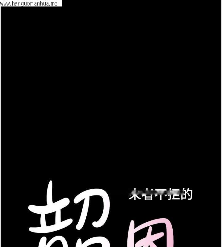 韩国漫画韶恩韩漫_韶恩-第117话-别担心，我会帮妳打马在线免费阅读-韩国漫画-第18张图片
