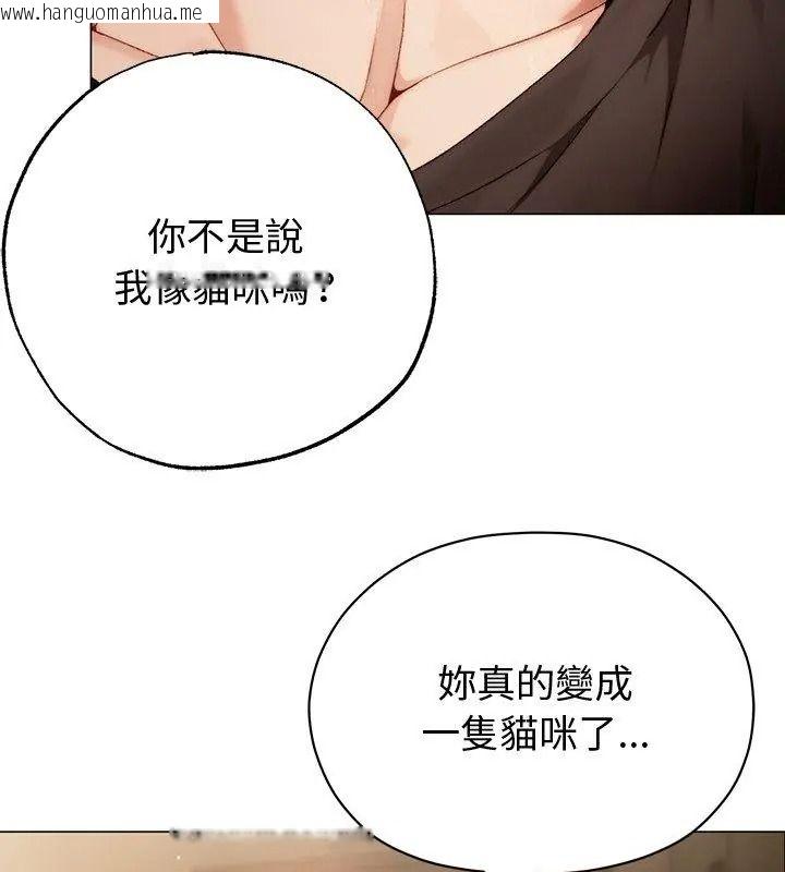 韩国漫画那个小太妹韩漫_那个小太妹-第30话在线免费阅读-韩国漫画-第78张图片