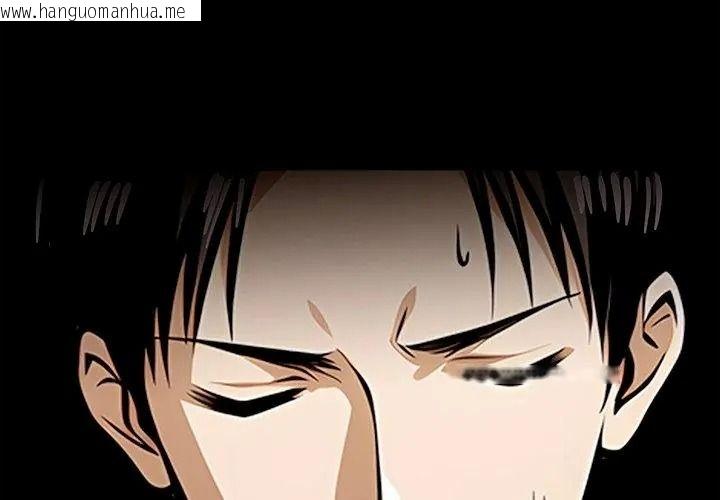 韩国漫画黑道X上班族/我身体里的那个家伙韩漫_黑道X上班族/我身体里的那个家伙-第80话在线免费阅读-韩国漫画-第110张图片