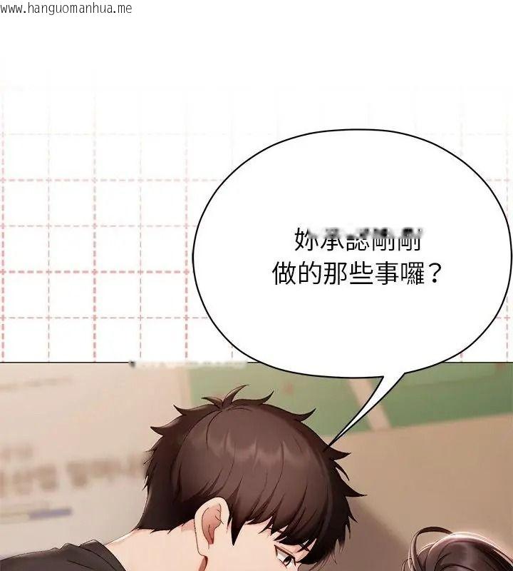 韩国漫画那个小太妹韩漫_那个小太妹-第30话在线免费阅读-韩国漫画-第13张图片