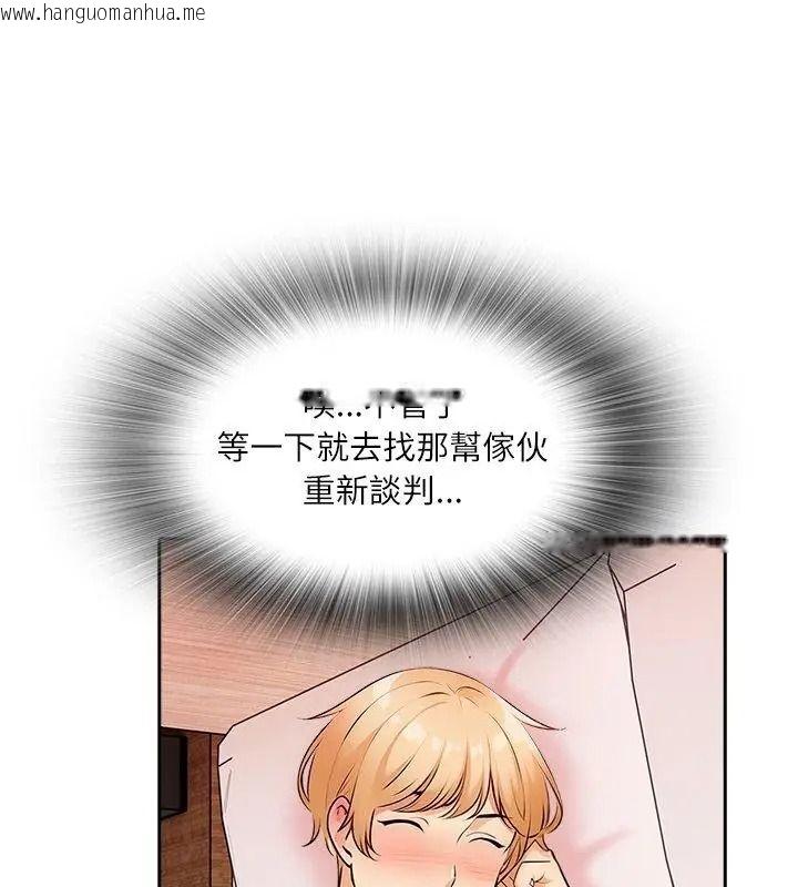 韩国漫画纯洁游戏韩漫_纯洁游戏-第11话在线免费阅读-韩国漫画-第72张图片