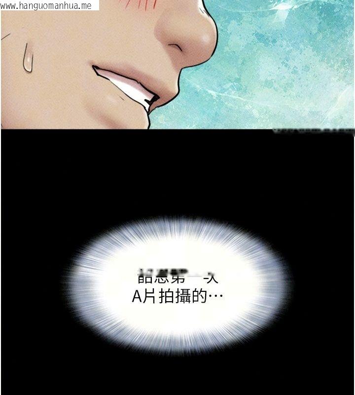 韩国漫画韶恩韩漫_韶恩-第117话-别担心，我会帮妳打马在线免费阅读-韩国漫画-第107张图片