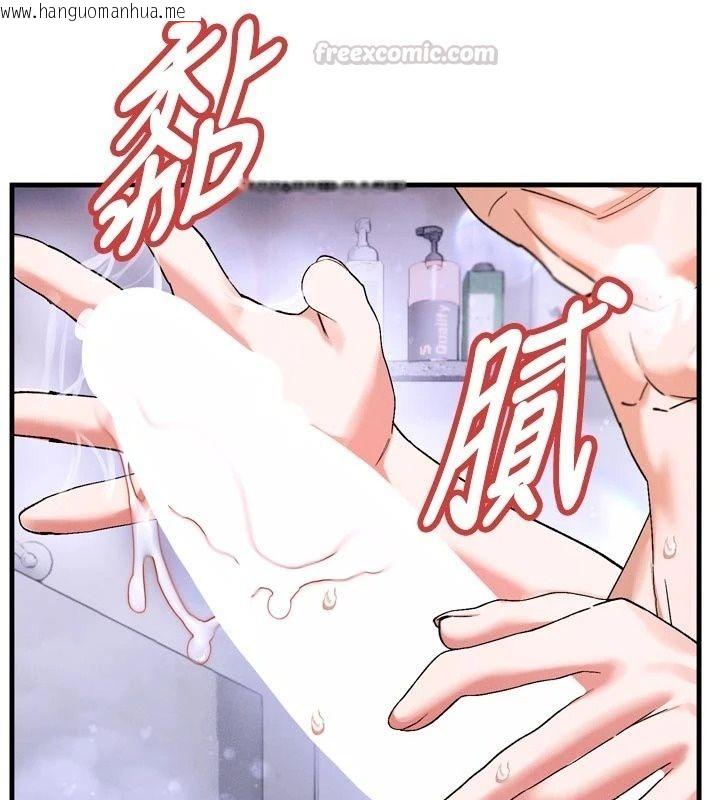 韩国漫画姨见钟情韩漫_姨见钟情-第3话-交往要从牵手开始在线免费阅读-韩国漫画-第30张图片