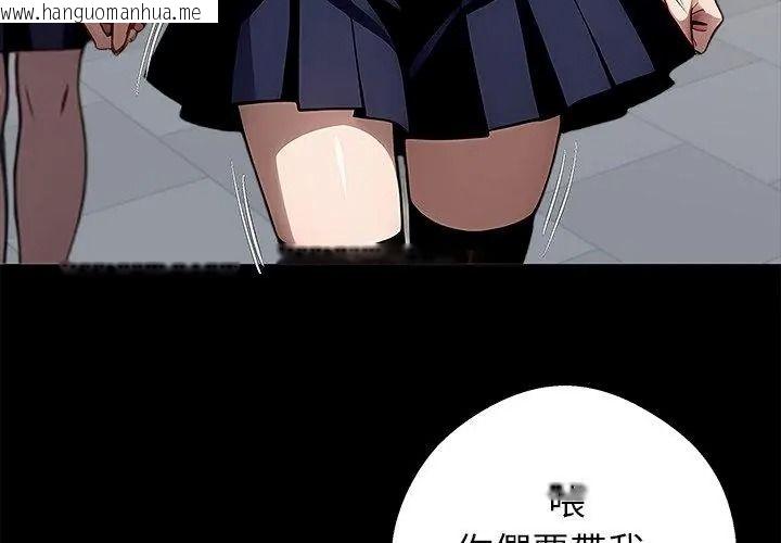 韩国漫画黑道X上班族/我身体里的那个家伙韩漫_黑道X上班族/我身体里的那个家伙-第80话在线免费阅读-韩国漫画-第173张图片