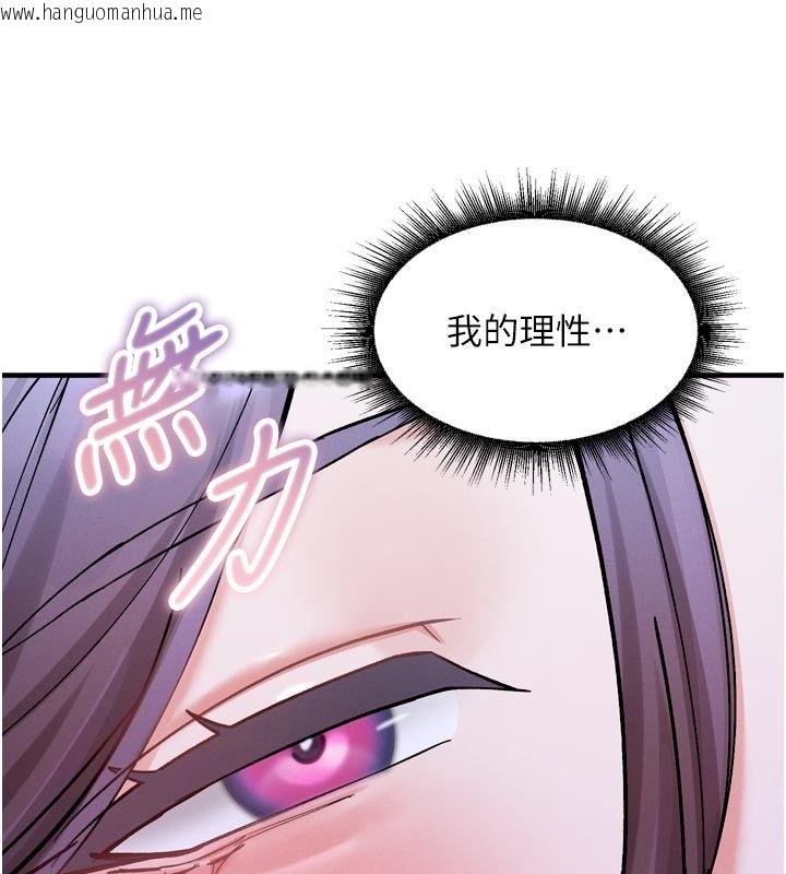 韩国漫画姨见钟情韩漫_姨见钟情-第6话-被「搓磨」掉的理性在线免费阅读-韩国漫画-第134张图片
