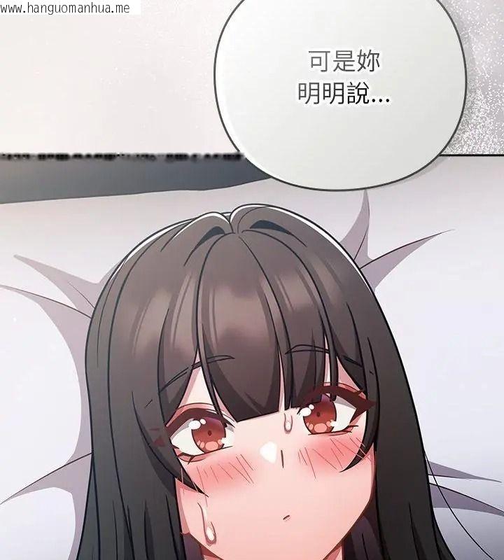 韩国漫画摸鱼生存指南/上班不要太认真韩漫_摸鱼生存指南/上班不要太认真-第70话在线免费阅读-韩国漫画-第7张图片
