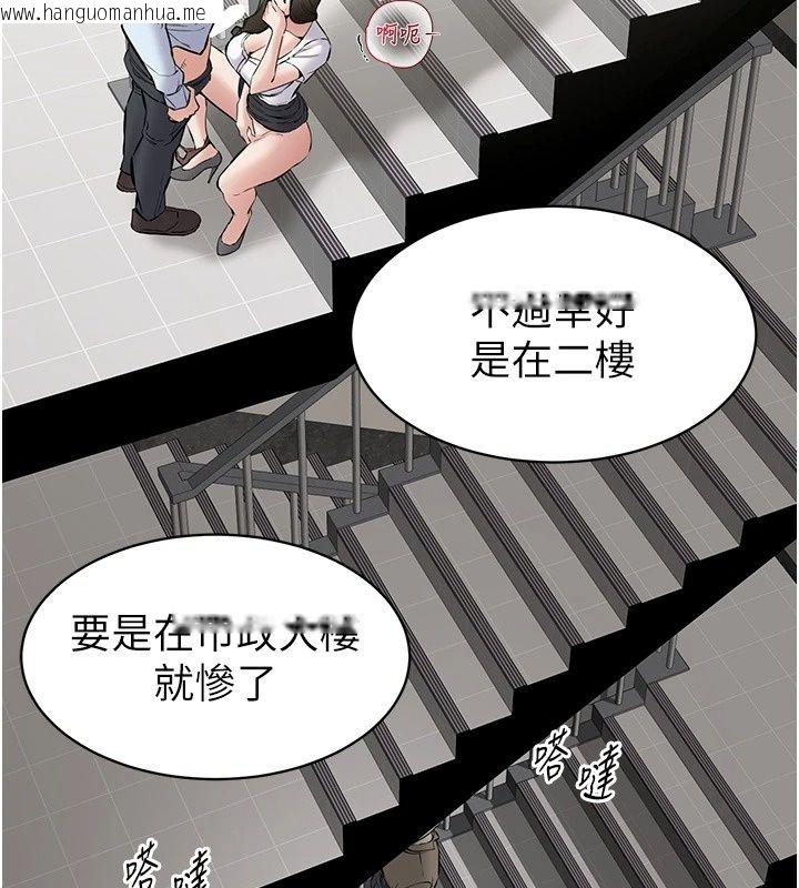 韩国漫画为民服务App韩漫_为民服务App-第32话-帮男友以外的人吹在线免费阅读-韩国漫画-第137张图片