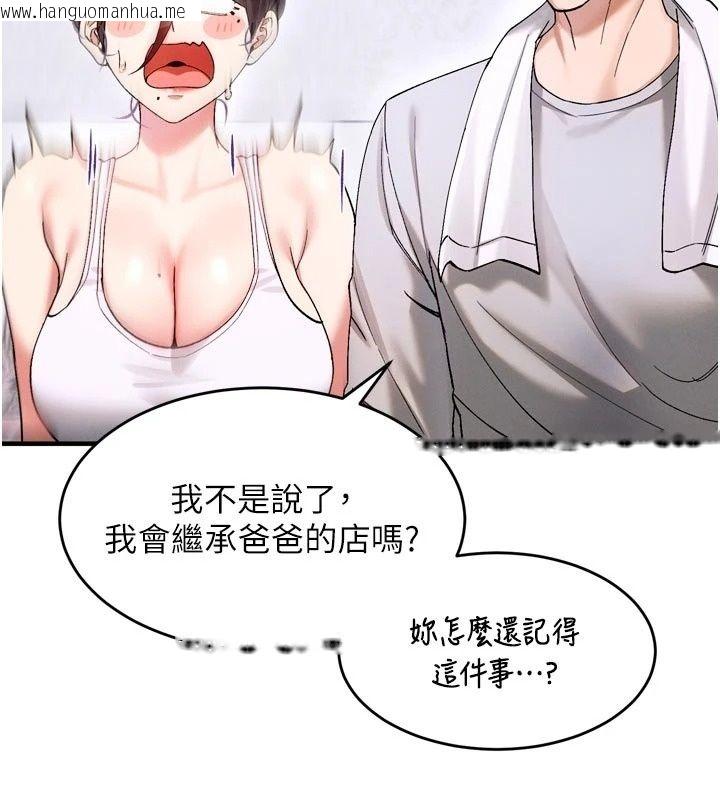 韩国漫画姨见钟情韩漫_姨见钟情-第3话-交往要从牵手开始在线免费阅读-韩国漫画-第91张图片