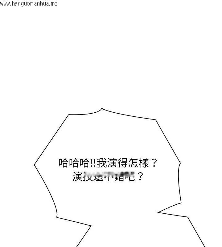 韩国漫画与爸爸的情妇共处一室韩漫_与爸爸的情妇共处一室-第23话在线免费阅读-韩国漫画-第33张图片